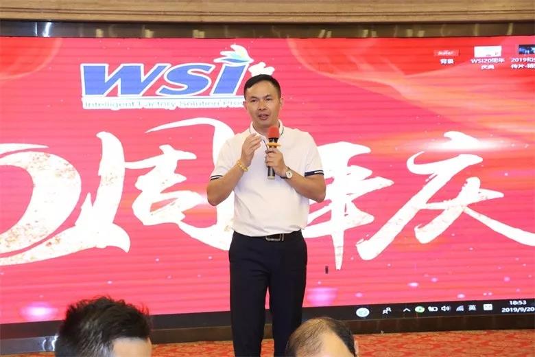致初心 敬未来 |WSI喜迎20周年！