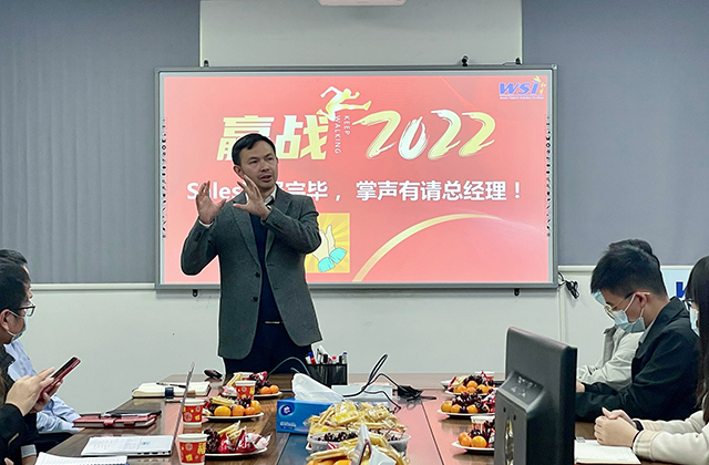 2022年WSI销售部年度总结计划会议圆满召开！